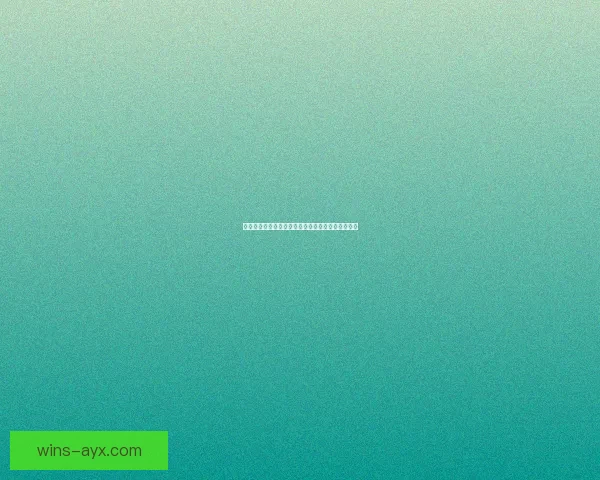 世界杯竞猜赔率全解析及热门比赛胜负趋势全面预测