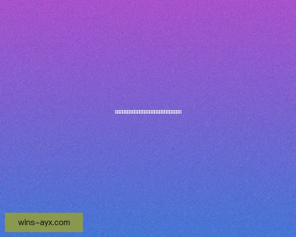 九州体育官网入口：全新体验助力玩家畅享无限精彩游戏世界