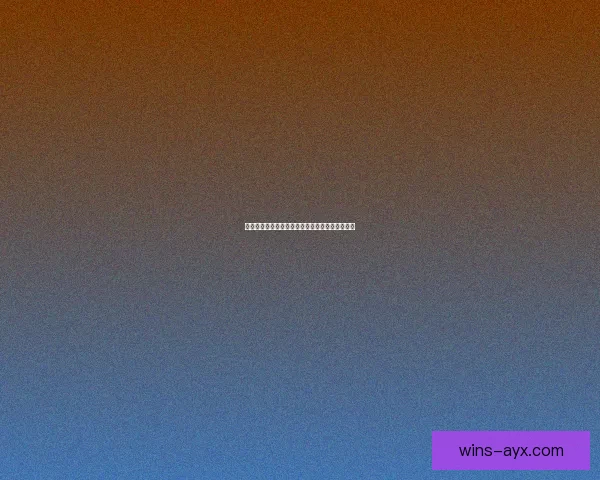 美加墨世界杯赛前盘口分析与最新投注趋势全解读