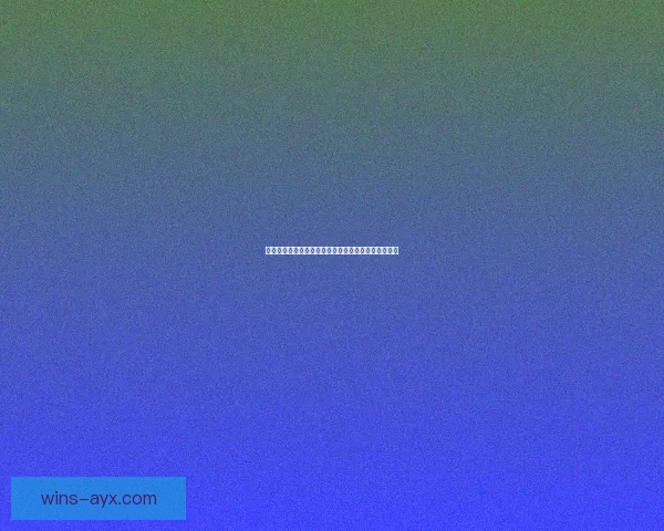 世界杯赛事尽在掌握，立即下载安装体验全新竞猜乐趣