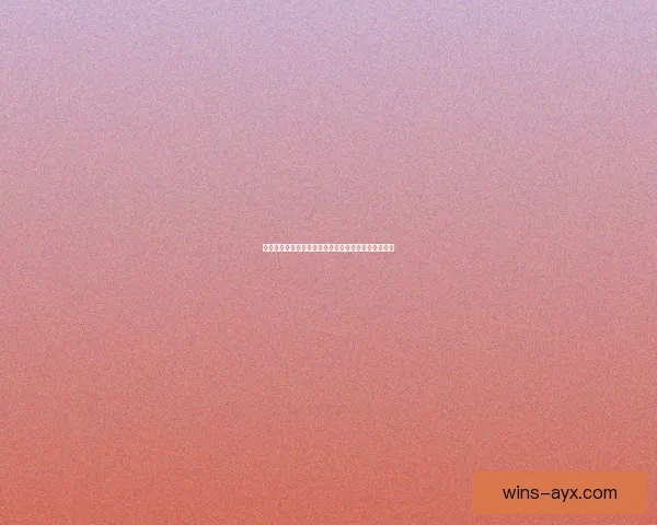 世界杯竞猜赔率平台全面解析及热门赛事投注策略指南