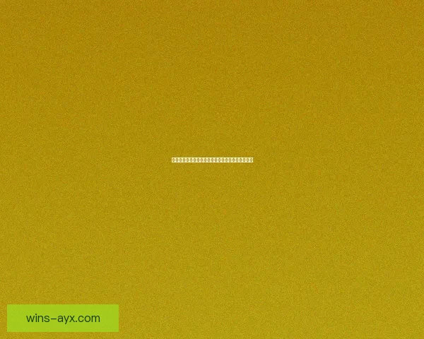 爱游戏体验全面解析：功能优势与玩家真实评价分析