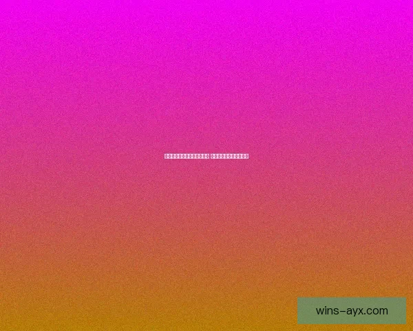 九州体育世界杯赛程全面解析 激战四方争夺荣耀与胜利