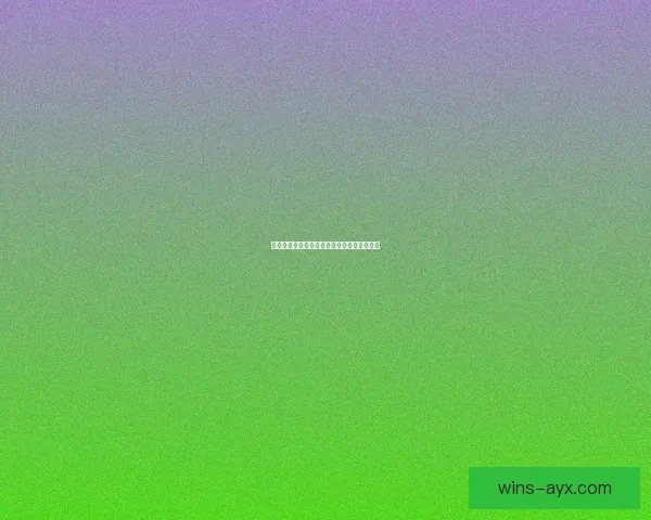 世界杯竞猜网站推荐助你精准预测赛事赢大奖