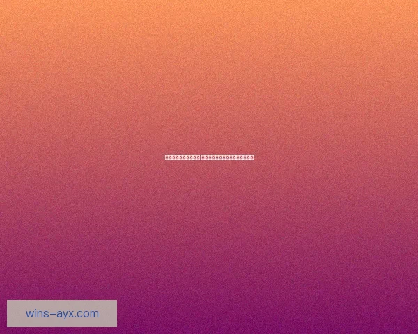 体育竞猜赔率分析技巧 深度解读各类赔率变化背后的秘密