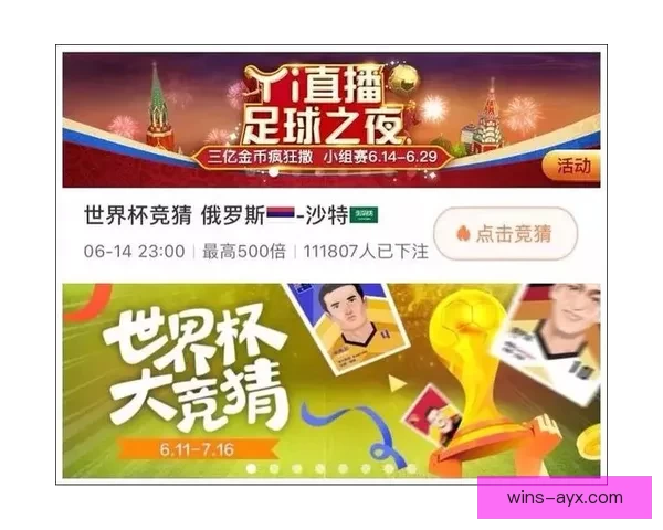 世界杯竞猜福利平台震撼上线海量赛事预测奖励助你畅享足球激情盛宴