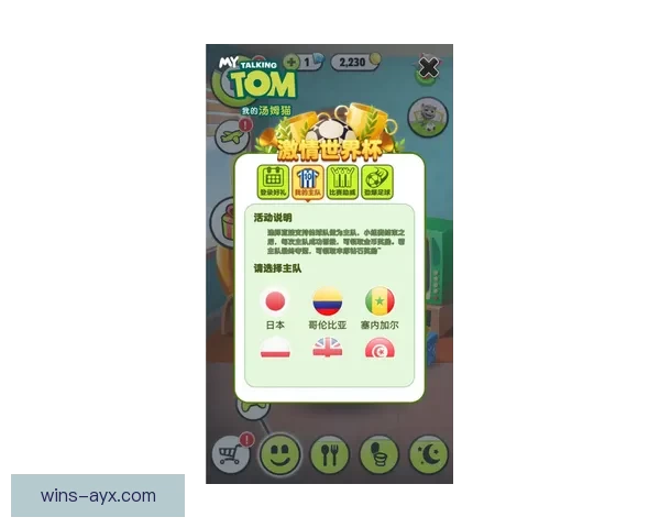世界杯竞猜福利平台带你轻松赢大奖享丰富奖励尽在这里