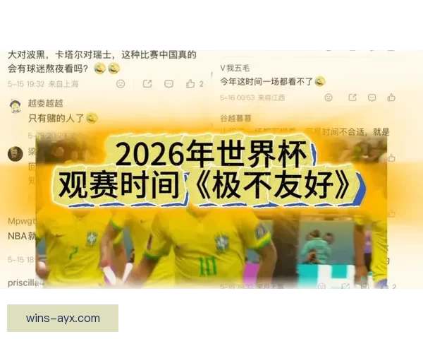 2026世界杯赛事直播全程指南精彩对决时间看点球队分析与观赛攻略 2026世界杯赛事直播全程指南精彩对决时间看点球队分析与观赛攻略