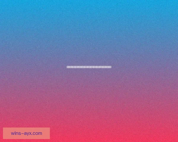 世界杯竞猜预测分析各队实力走向及赛程走势助力精准预测数据研判 世界杯竞猜预测分析各队实力走向及赛程走势助力精准预测数据研判