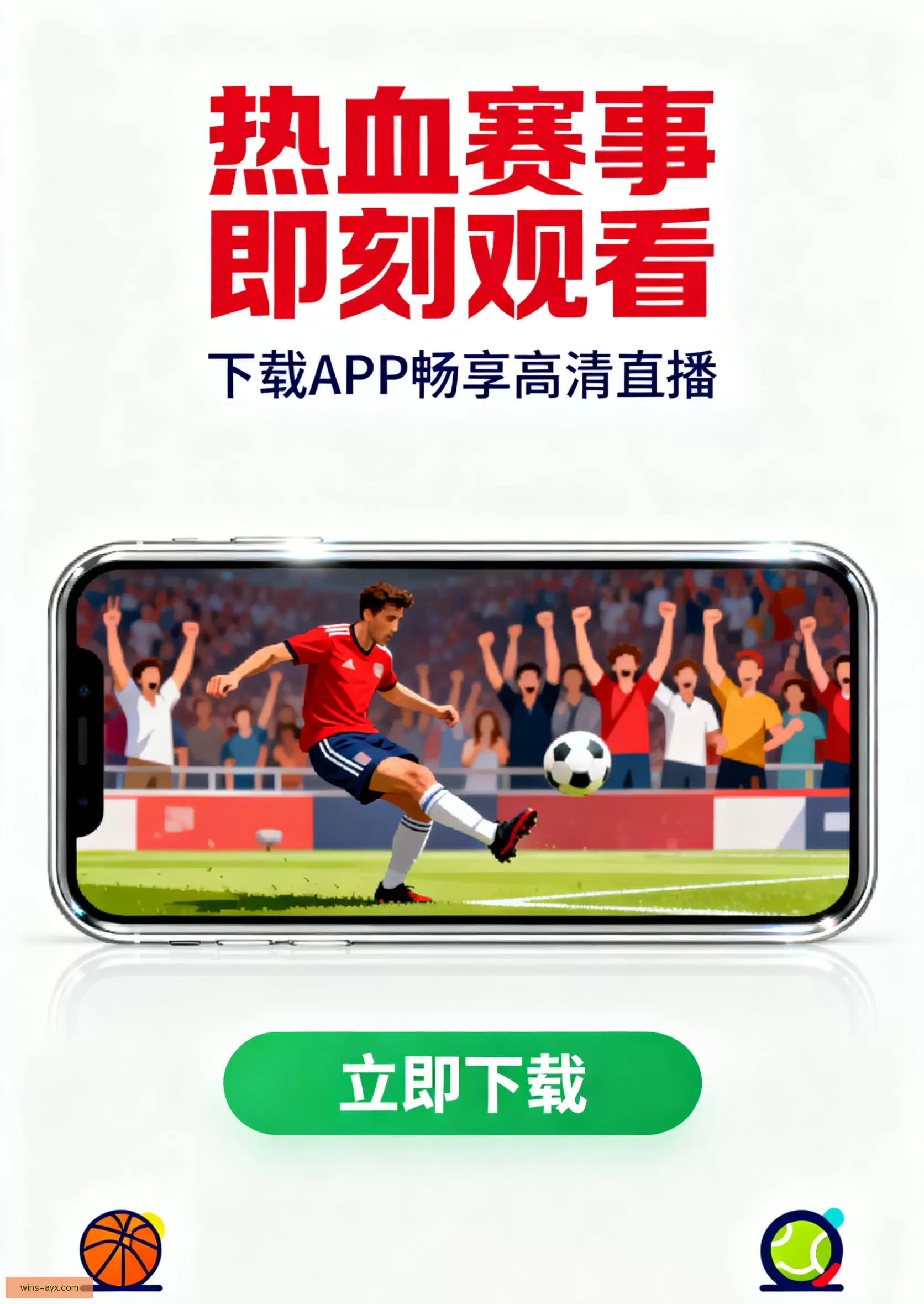 APP下载快速获取